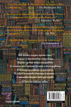 35_DIE STADT COVER! 5jpg.png